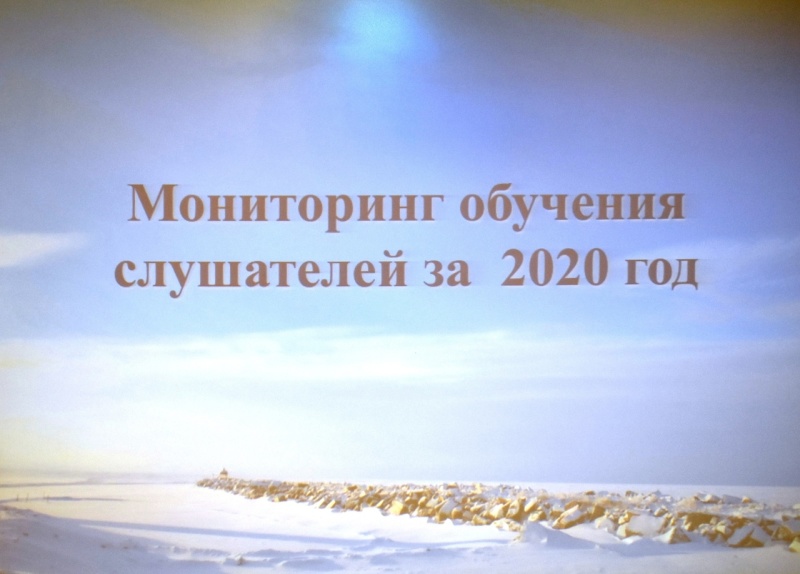 В АСУНЦ Вытегра состоялось традиционное установочное заседание педагогического совета.