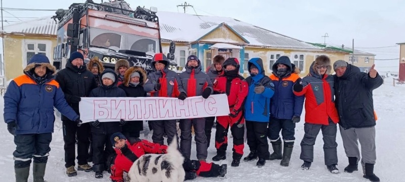 Экспедиция "Безопасная Арктика" добралась до села Биллингс.