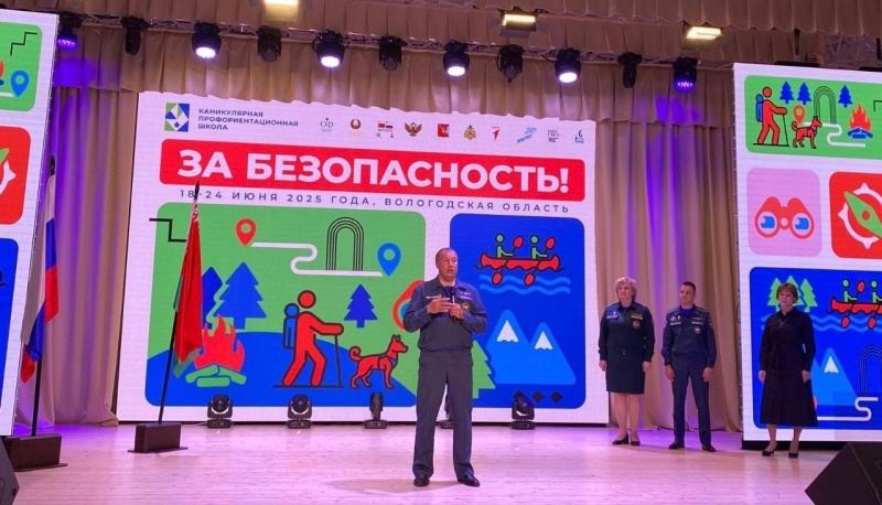 Открылась каникулярная профориентационная школа «За безопасность»