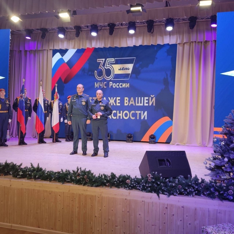 Вручение ведомственных наград сотрудникам МЧС России