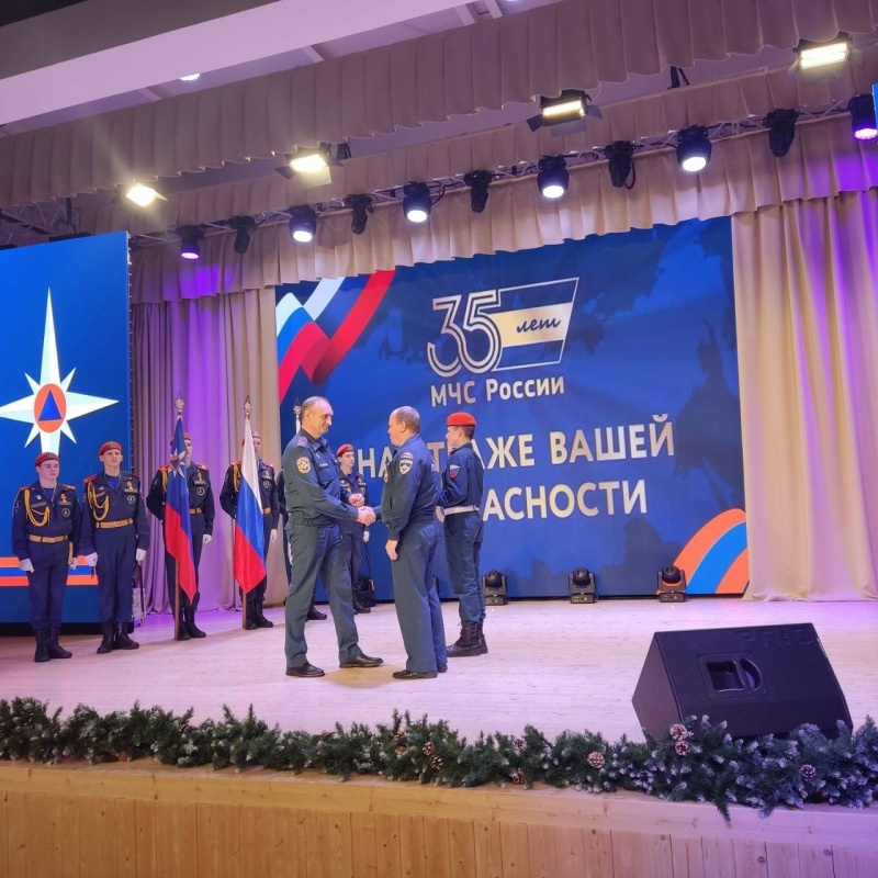Вручение ведомственных наград сотрудникам МЧС России