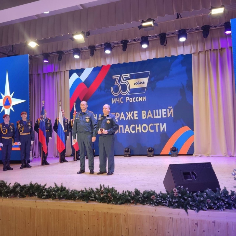 Вручение ведомственных наград сотрудникам МЧС России