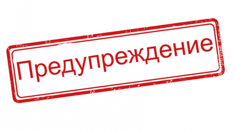 ПРЕДУПРЕЖДЕНИЕ О НЕБЛАГОПРИЯТНЫХ ЯВЛЕНИЯХ ПОГОДЫ ПО ТЕРРИТОРИИ ВОЛОГОДСКОЙ ОБЛАСТИ ПРЕДУПРЕЖДЕНИЕ О НЕБЛАГОПРИЯТНЫХ ЯВЛЕНИЯХ ПОГОДЫ ПО ТЕРРИТОРИИ ВОЛОГОДСКОЙ ОБЛАСТИ