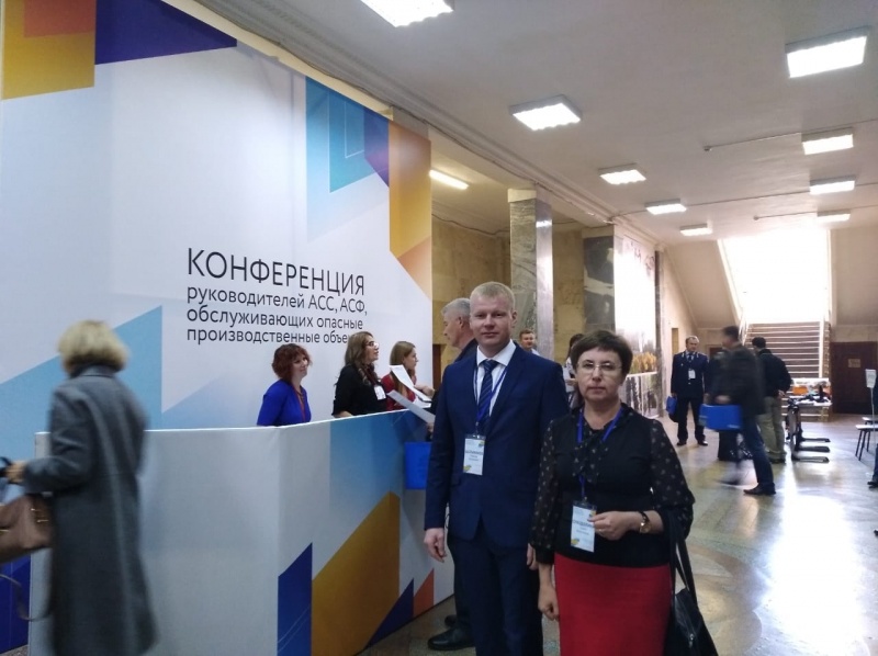 Участие в конференции