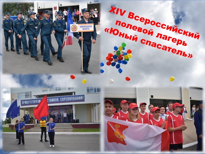 Всероссийские соревнования