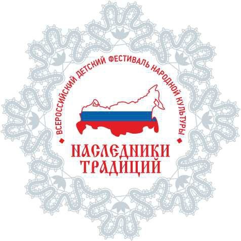 Открытие II Всероссийского детского фестиваля народной культуры «Наследники традиций»